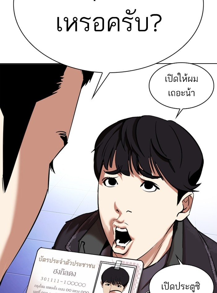 อ่านการ์ตูน Lookism 325 ภาพที่ 133