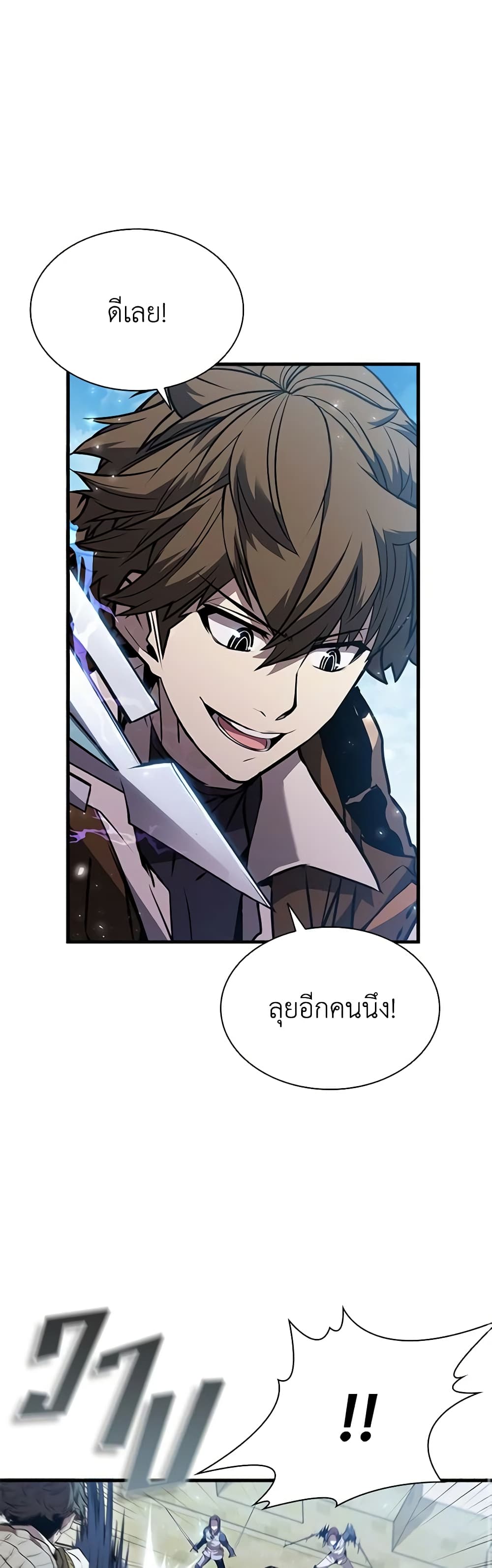 อ่านการ์ตูน Taming Master 99 ภาพที่ 54