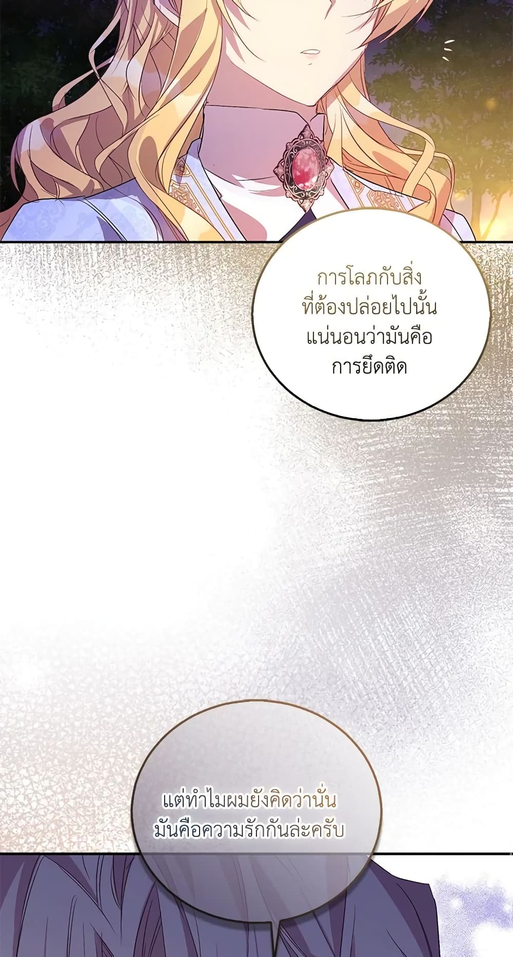 อ่านการ์ตูน I’m a Fake Saintess but the Gods are Obsessed 29 ภาพที่ 76