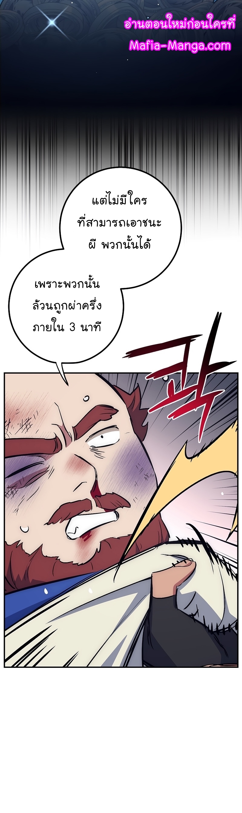 อ่านการ์ตูน Hyper Luck 43 ภาพที่ 48