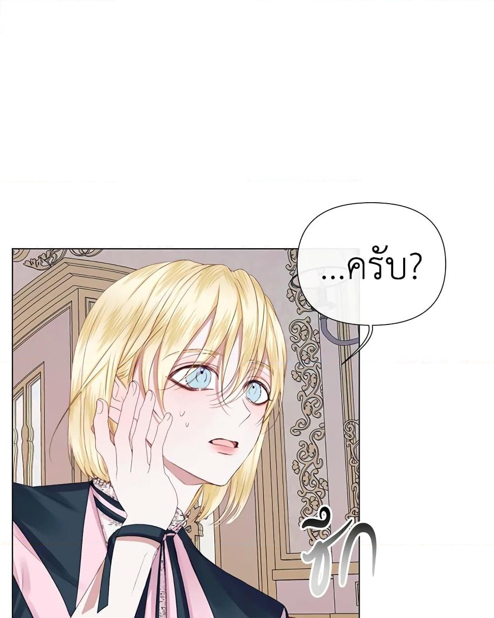 อ่านการ์ตูน Becoming The Villain’s Family 19 ภาพที่ 40