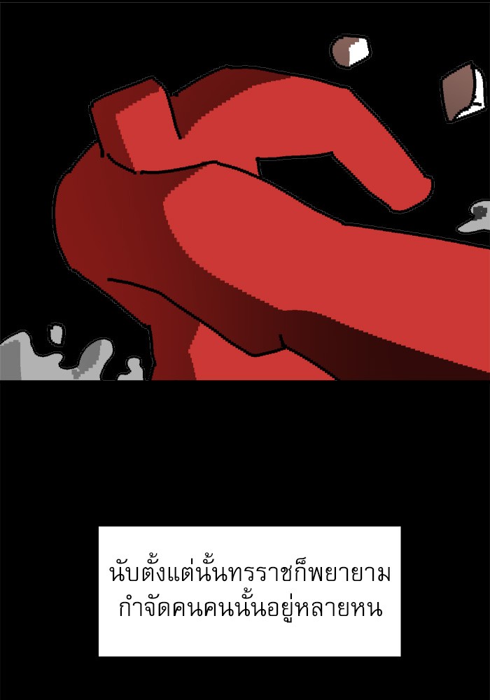 อ่านการ์ตูน Double Click 76 ภาพที่ 54