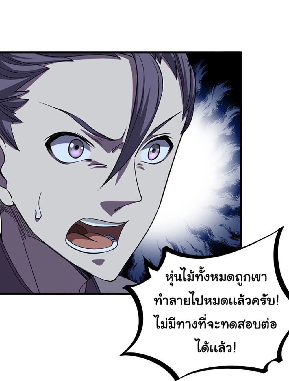 อ่านการ์ตูน Attribute Extractor 11 ภาพที่ 50