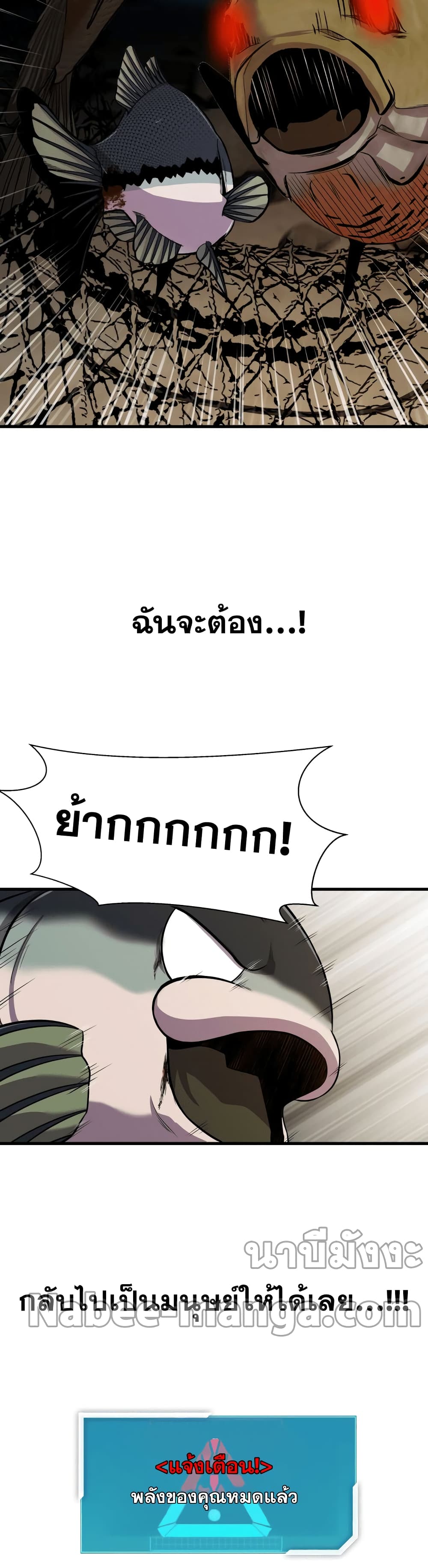 อ่านการ์ตูน Surviving As a Fish 8 ภาพที่ 37