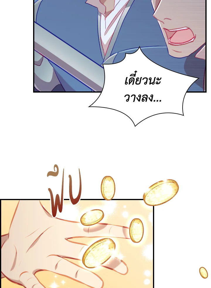 อ่านการ์ตูน The Beloved Little Princess 63 ภาพที่ 56