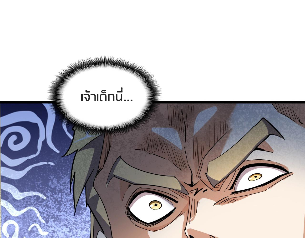 อ่านการ์ตูน Magic Emperor 299 ภาพที่ 51