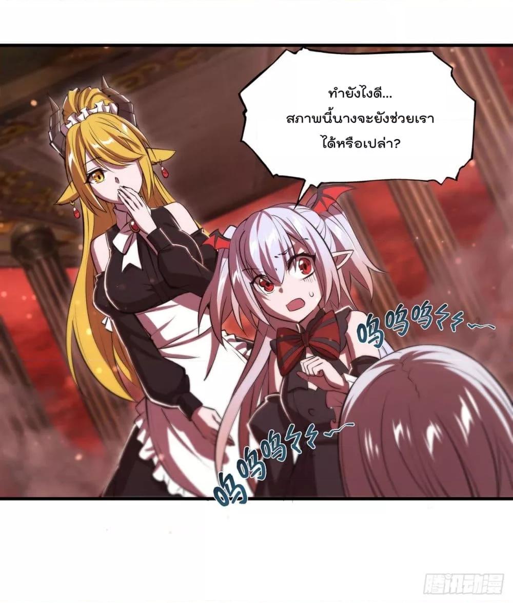 อ่านการ์ตูน The Strongest Knight Become To Lolicon Vampire 248 ภาพที่ 36