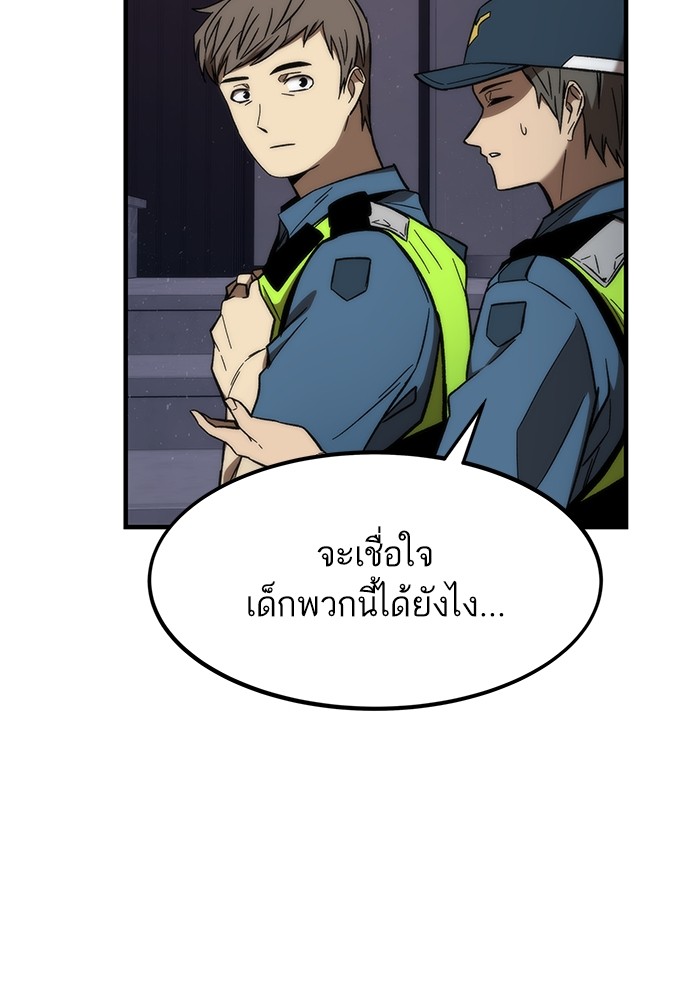 อ่านการ์ตูน Ultra Alter 72 ภาพที่ 76