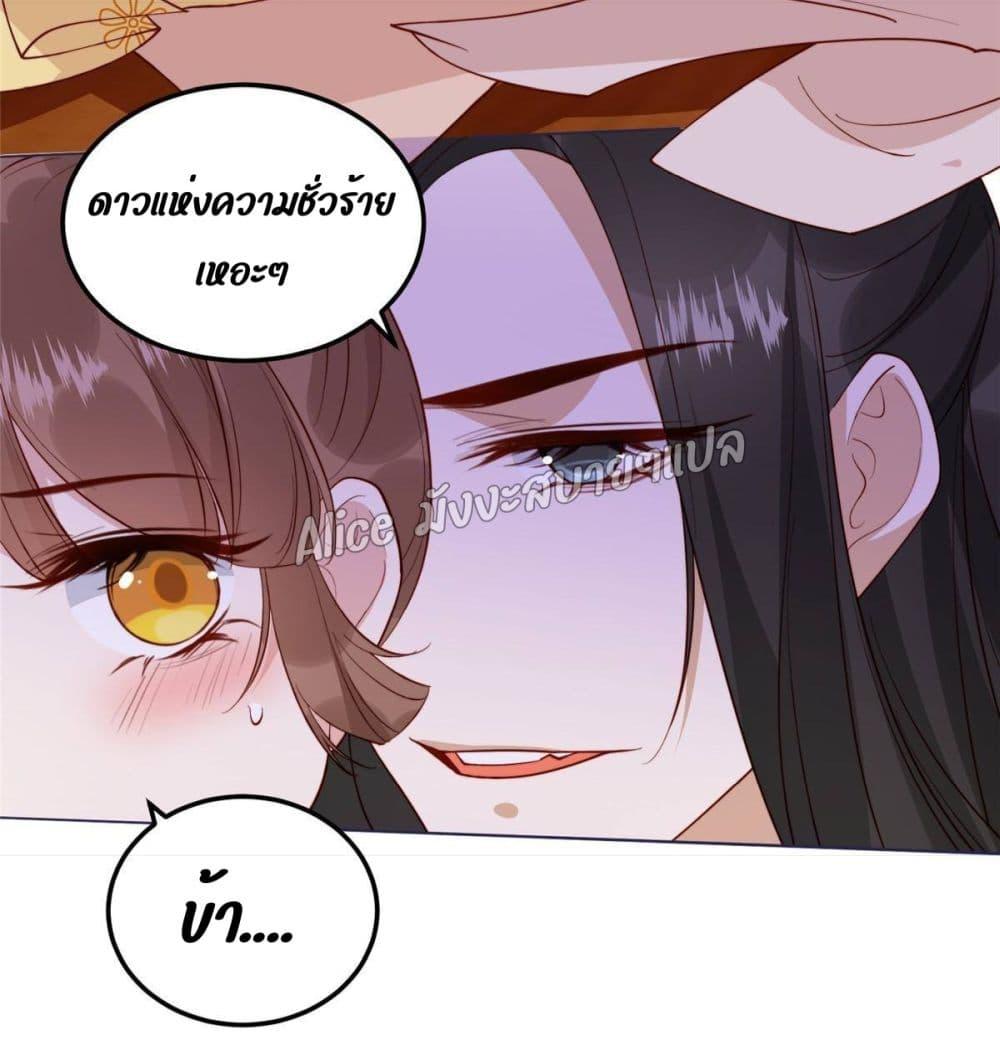 อ่านการ์ตูน After The Rotten, I Control The Prince’s Heart 11 ภาพที่ 17