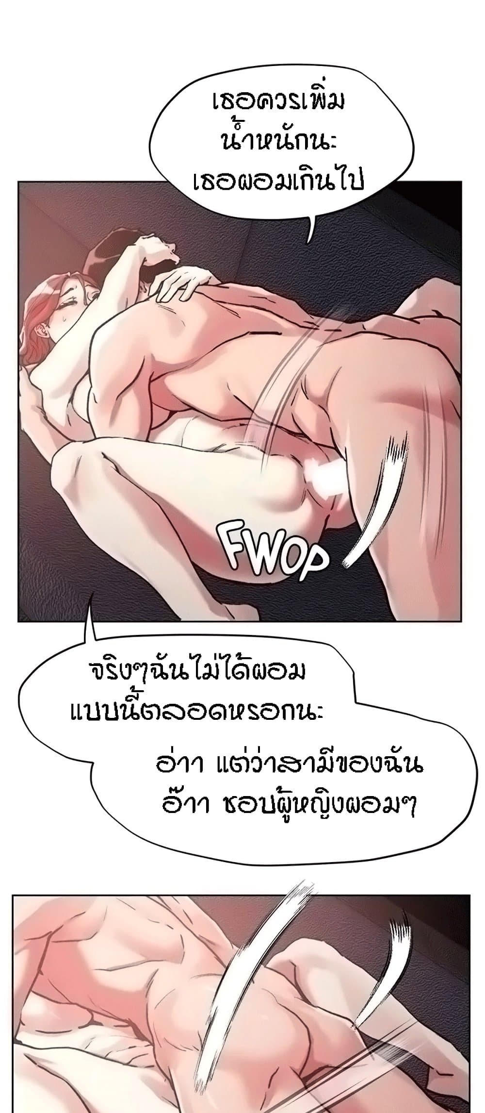 อ่านการ์ตูน King of the Night 58 ภาพที่ 11