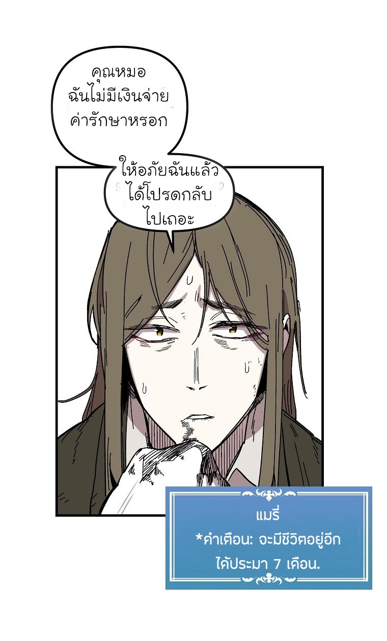 อ่านการ์ตูน Solo Bug Player 7 ภาพที่ 48