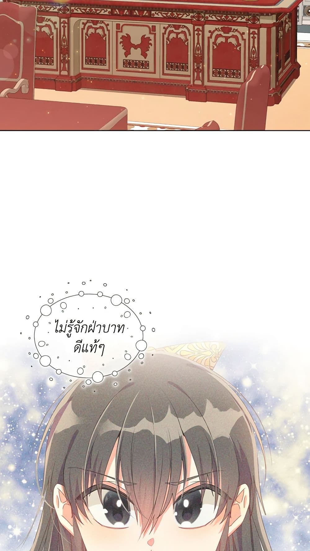 อ่านการ์ตูน The Meaning of You 28 ภาพที่ 10