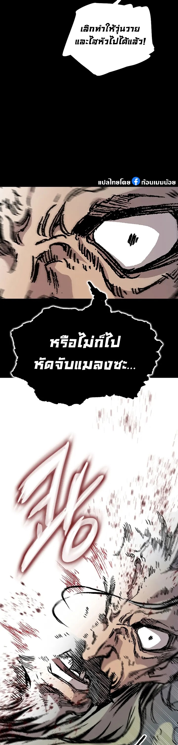 อ่านการ์ตูน Memoir Of The King Of War 154 ภาพที่ 42