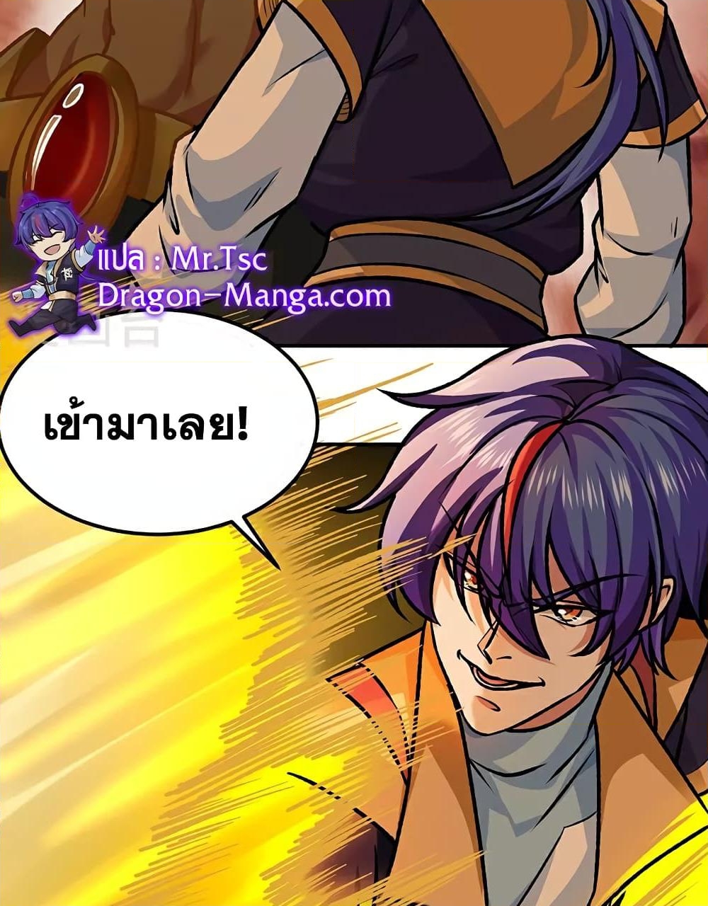 อ่านการ์ตูน WuDao Du Zun 607 ภาพที่ 55