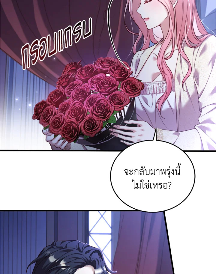 อ่านการ์ตูน The Price Of Breaking Up 8 ภาพที่ 96