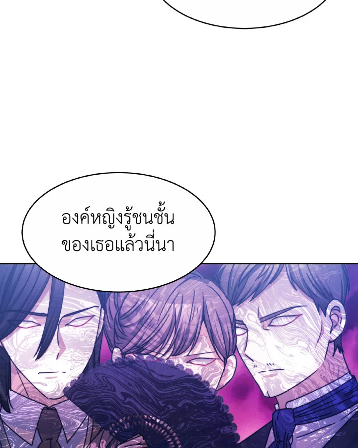 อ่านการ์ตูน Evangeline After the Ending 33 ภาพที่ 60