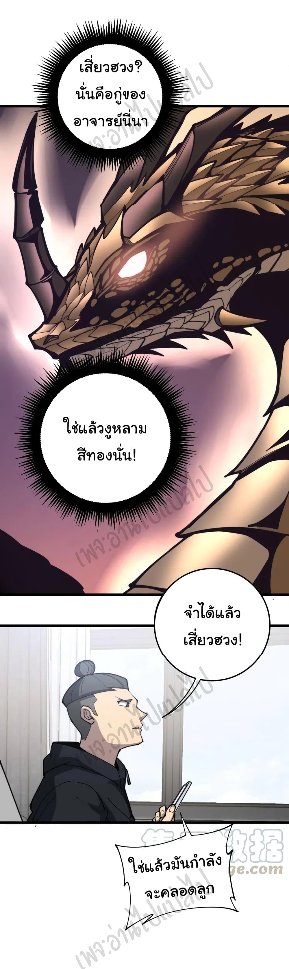 อ่านการ์ตูน Bad Hand Witch Doctor 166 ภาพที่ 41