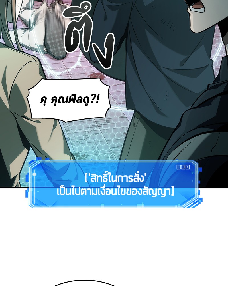 อ่านการ์ตูน Omniscient Reader 44 ภาพที่ 104