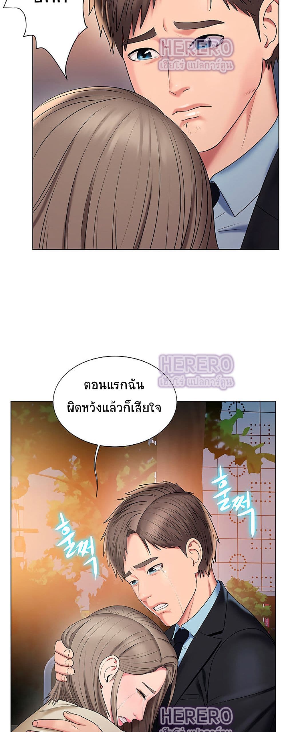 อ่านการ์ตูน Gu-Ho’s Escape 22 ภาพที่ 44