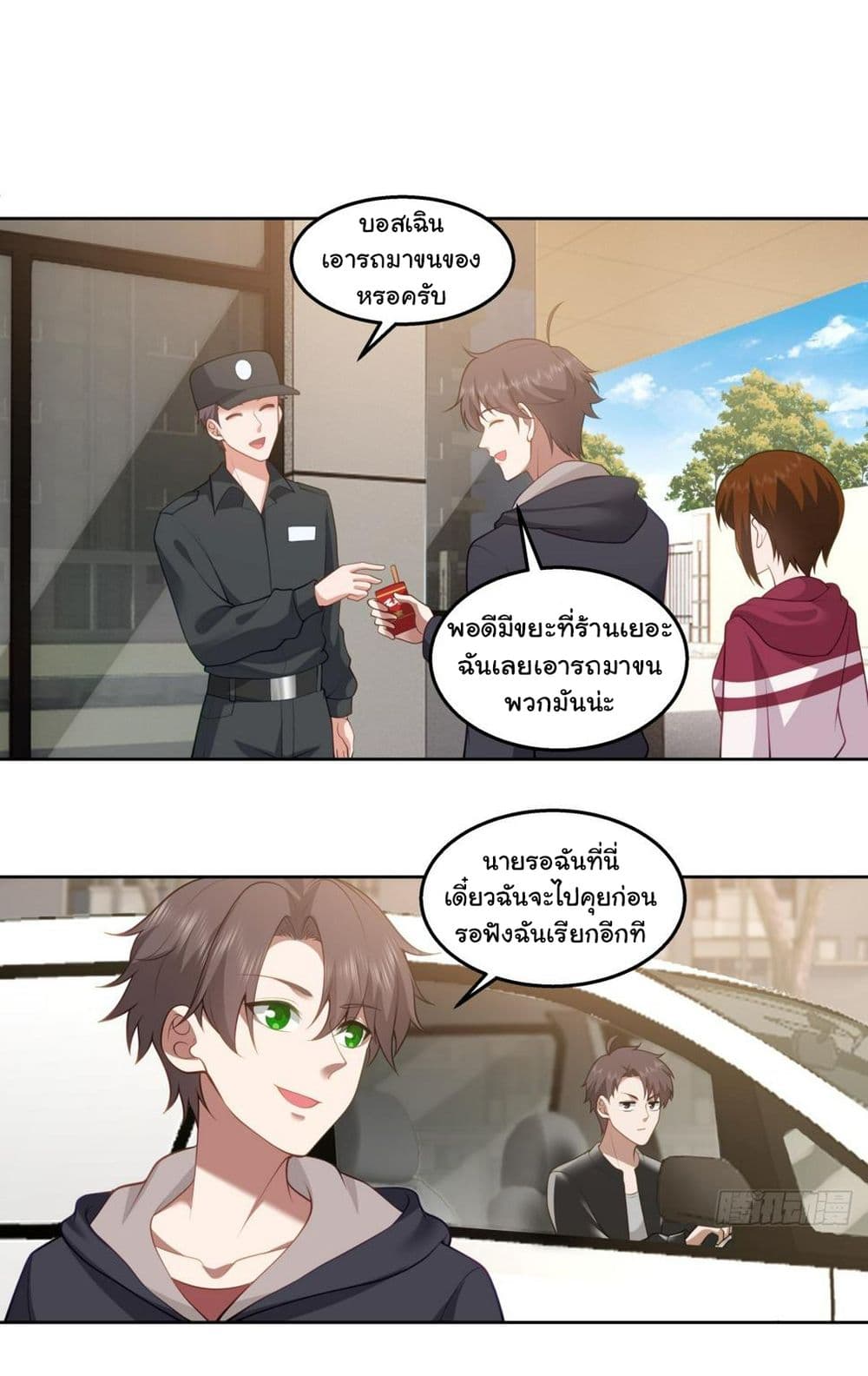 อ่านการ์ตูน I Really Don’t Want to be Reborn 141 ภาพที่ 8