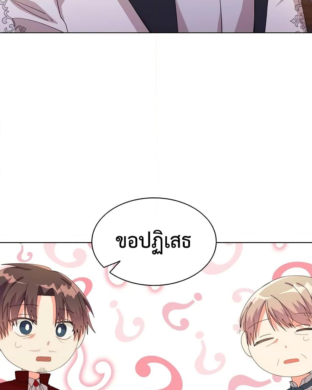 อ่านการ์ตูน The Meaning of You 36 ภาพที่ 10