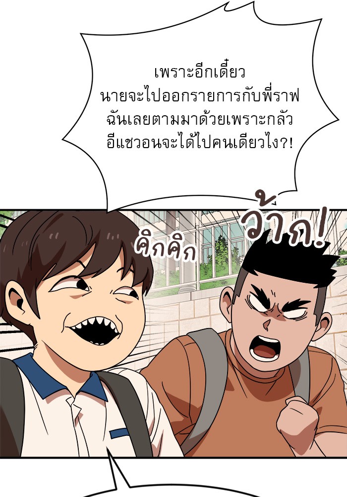 อ่านการ์ตูน Double Click 52 ภาพที่ 51