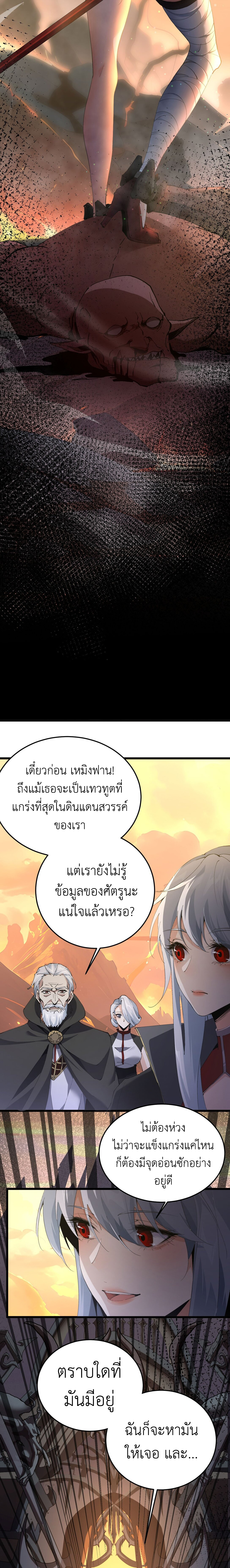 อ่านการ์ตูน I am The King of The Game 4 ภาพที่ 10