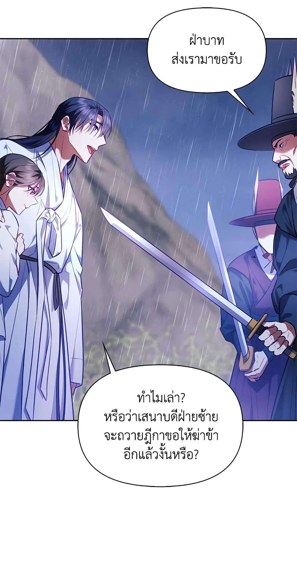 อ่านการ์ตูน Moonrise by the Cliff 28 ภาพที่ 21