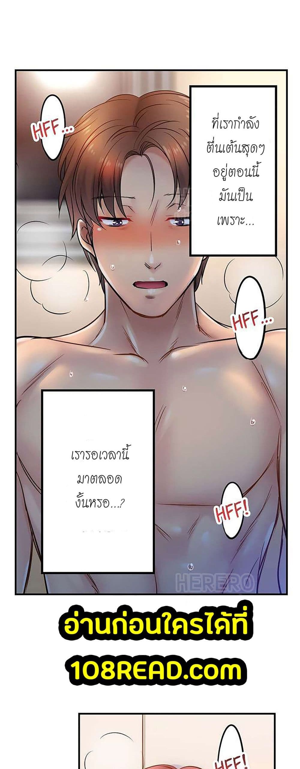 อ่านการ์ตูน I Can’t Resist His Massage! Cheating in Front of My Husband’s Eyes 102 ภาพที่ 18