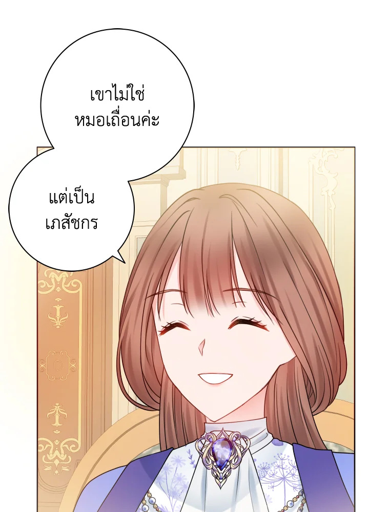 อ่านการ์ตูน Sickly Husband’s Contractual Wife 14 ภาพที่ 68