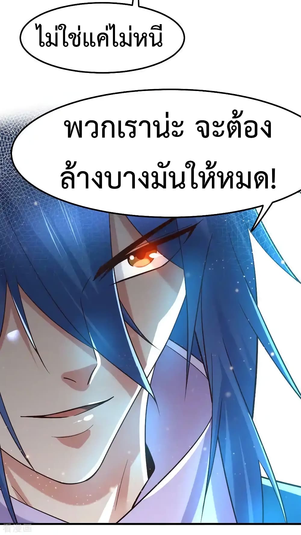 อ่านการ์ตูน Immortal Husband on The Earth 69 ภาพที่ 14