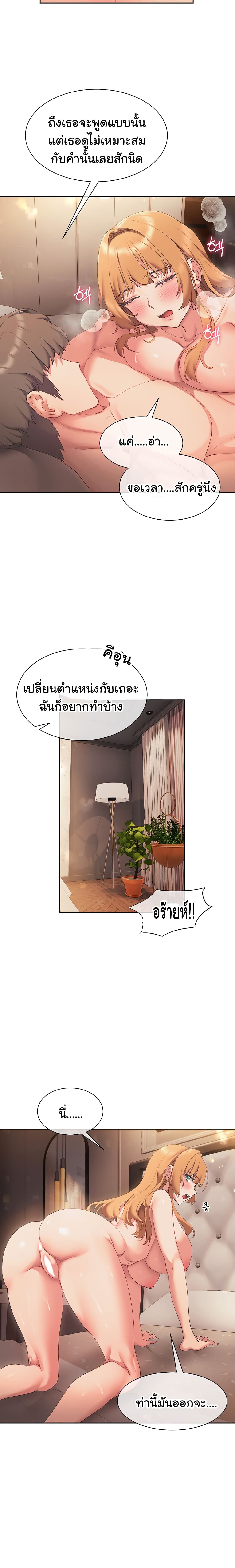 อ่านการ์ตูน Are You Writing Like This? 19 ภาพที่ 13