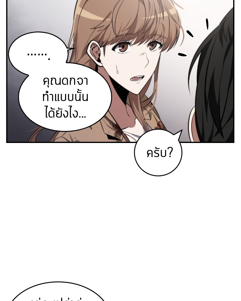 อ่านการ์ตูน Omniscient Reader 7 ภาพที่ 84