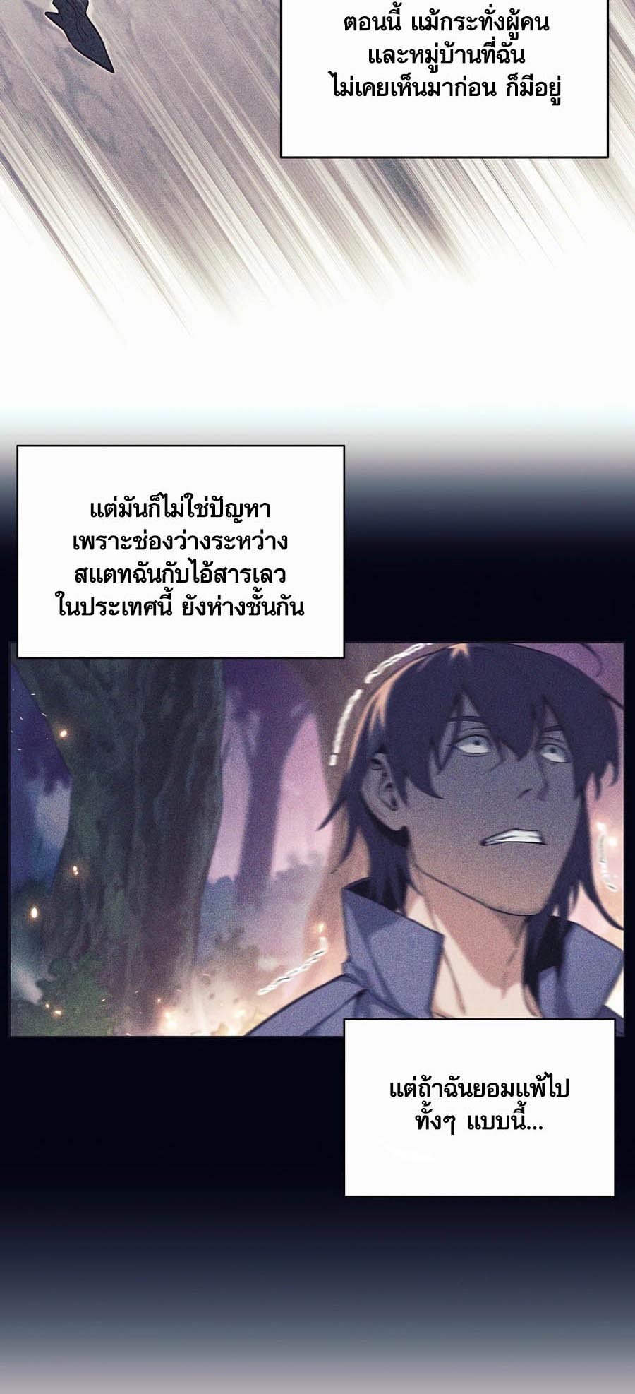 อ่านการ์ตูน Doomed Character of a Dark Fantasy World 1 ภาพที่ 88