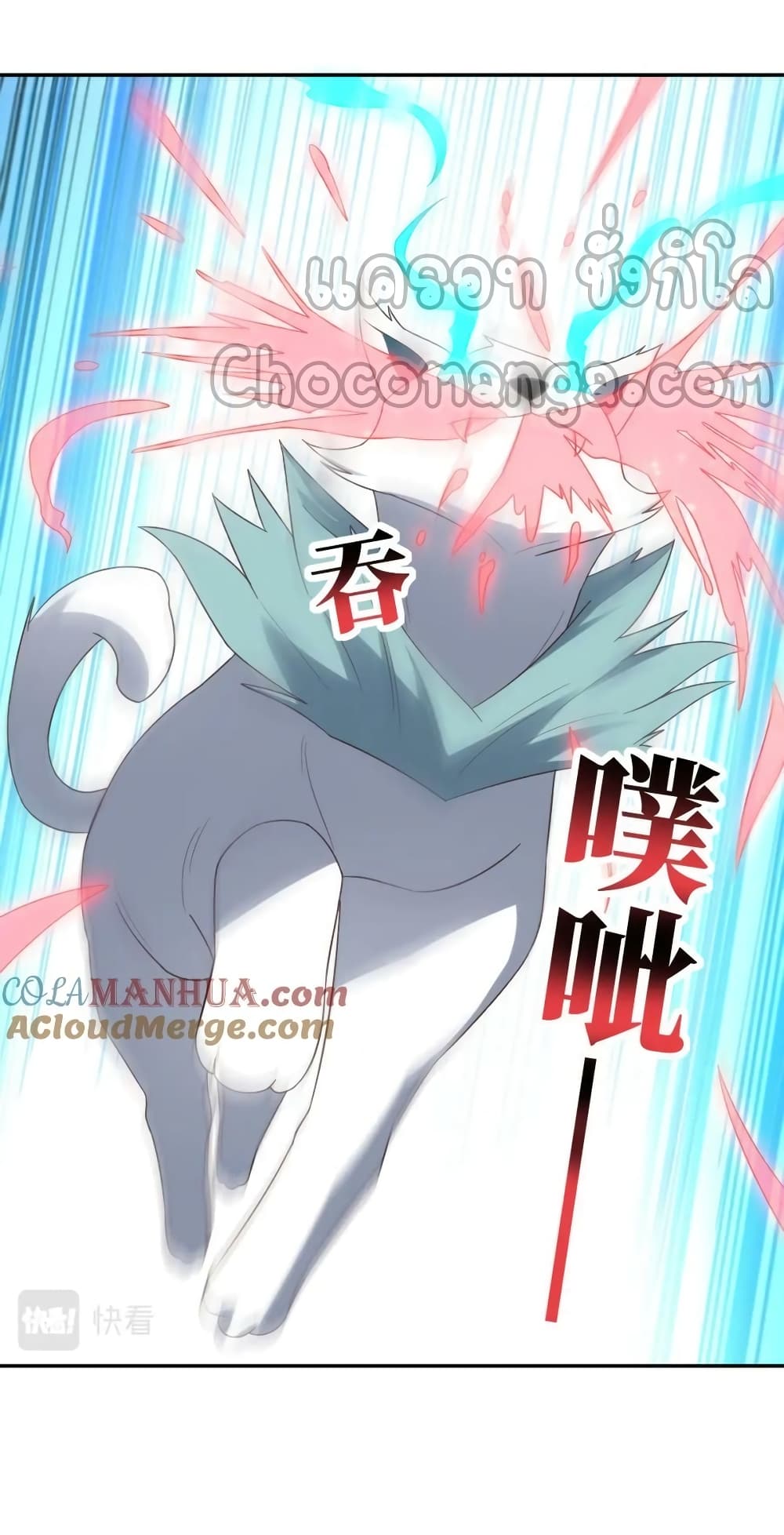 อ่านการ์ตูน High Energy Strikes 268 ภาพที่ 37