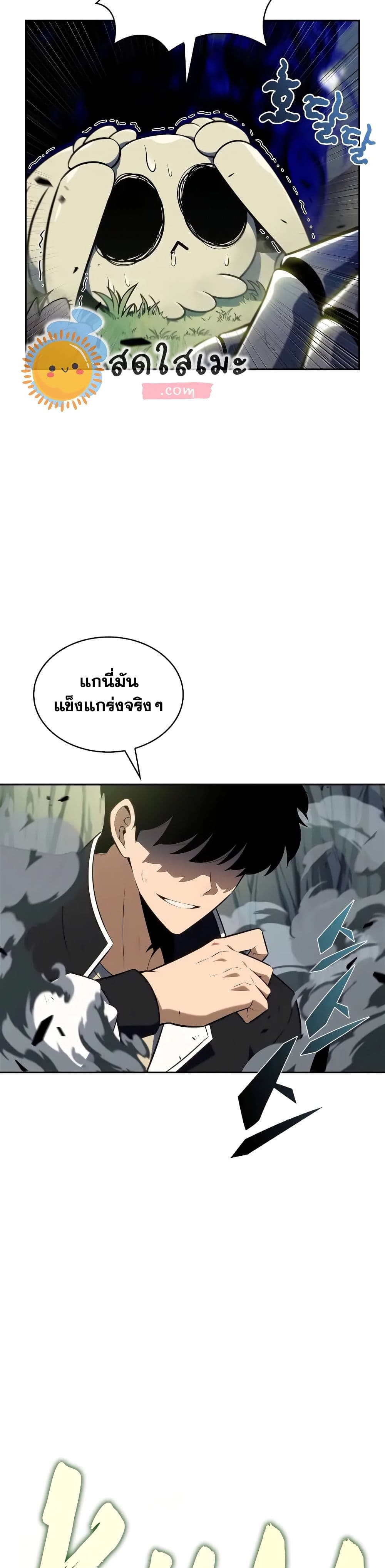 อ่านการ์ตูน Solo Max-Level Newbie 141 ภาพที่ 36