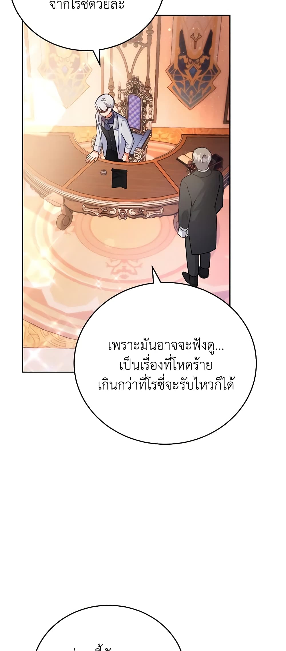 อ่านการ์ตูน The Little Lady Who Makes Flowers Bloom 15 ภาพที่ 56