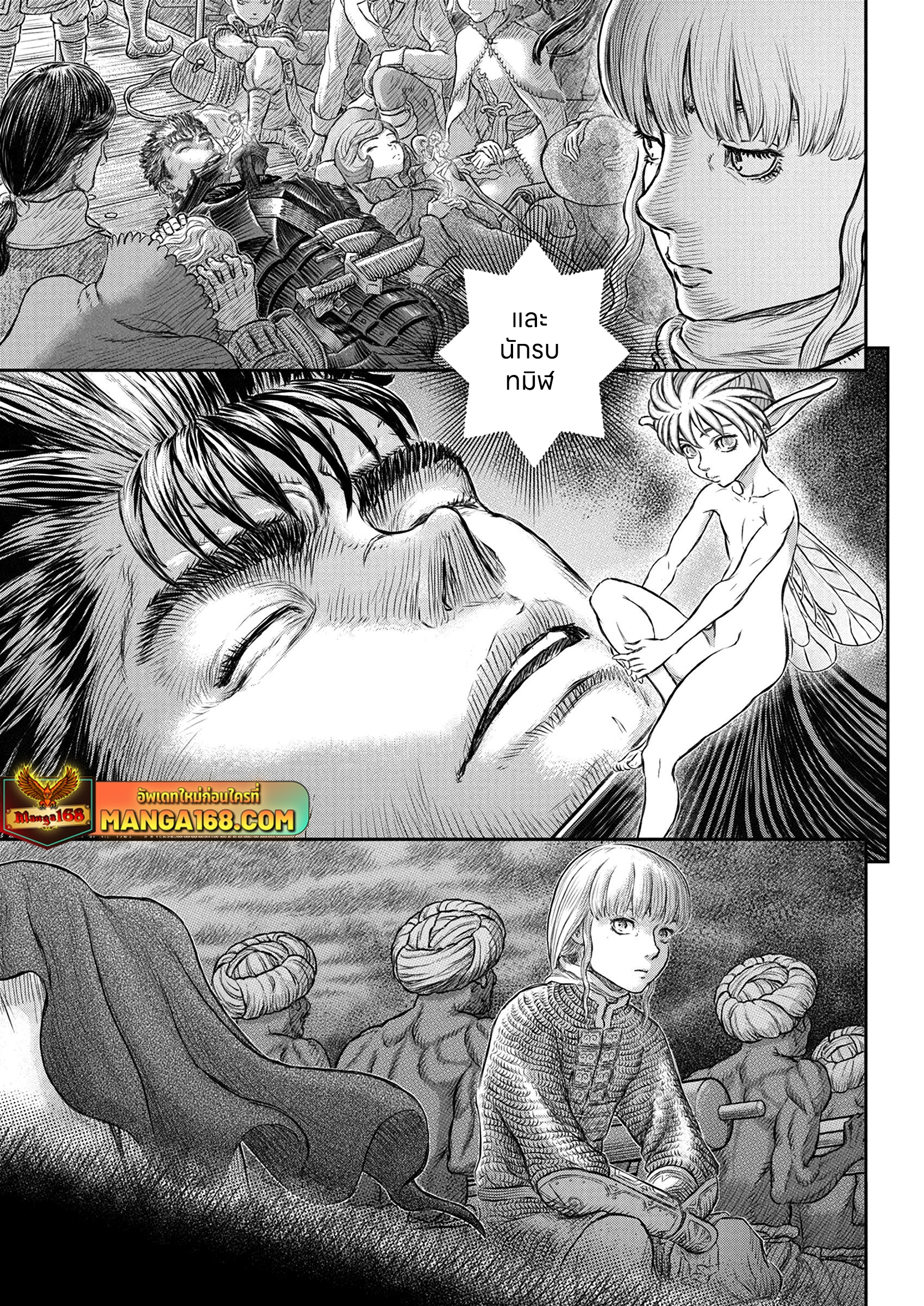 อ่านการ์ตูน Berserk 375 ภาพที่ 7