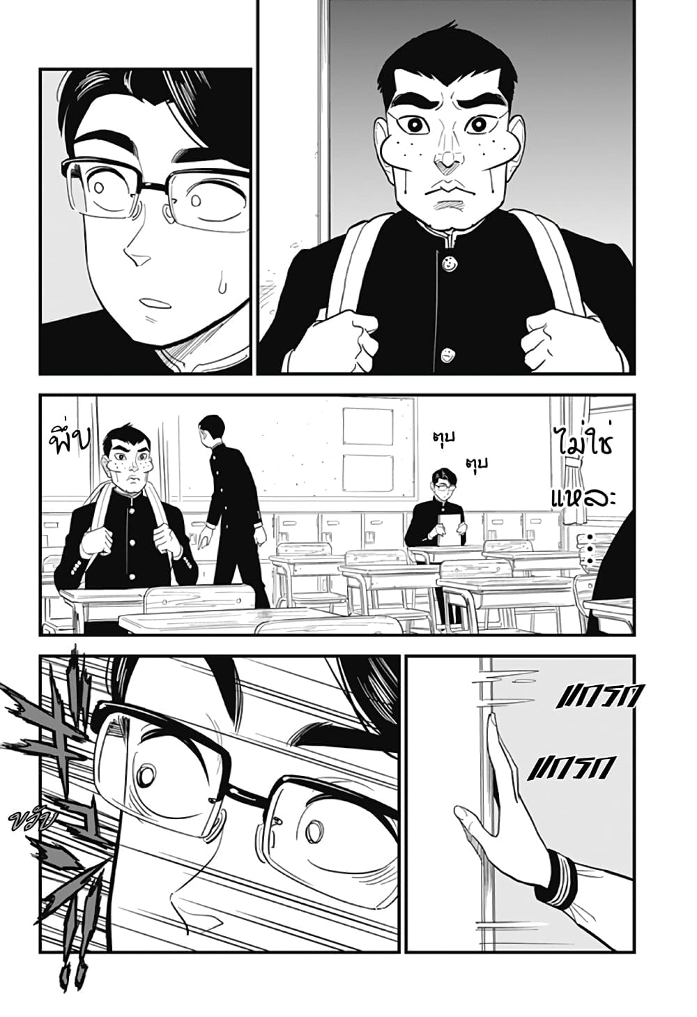 อ่านการ์ตูน Maekawa-san no Ushiro kara 1 ภาพที่ 17