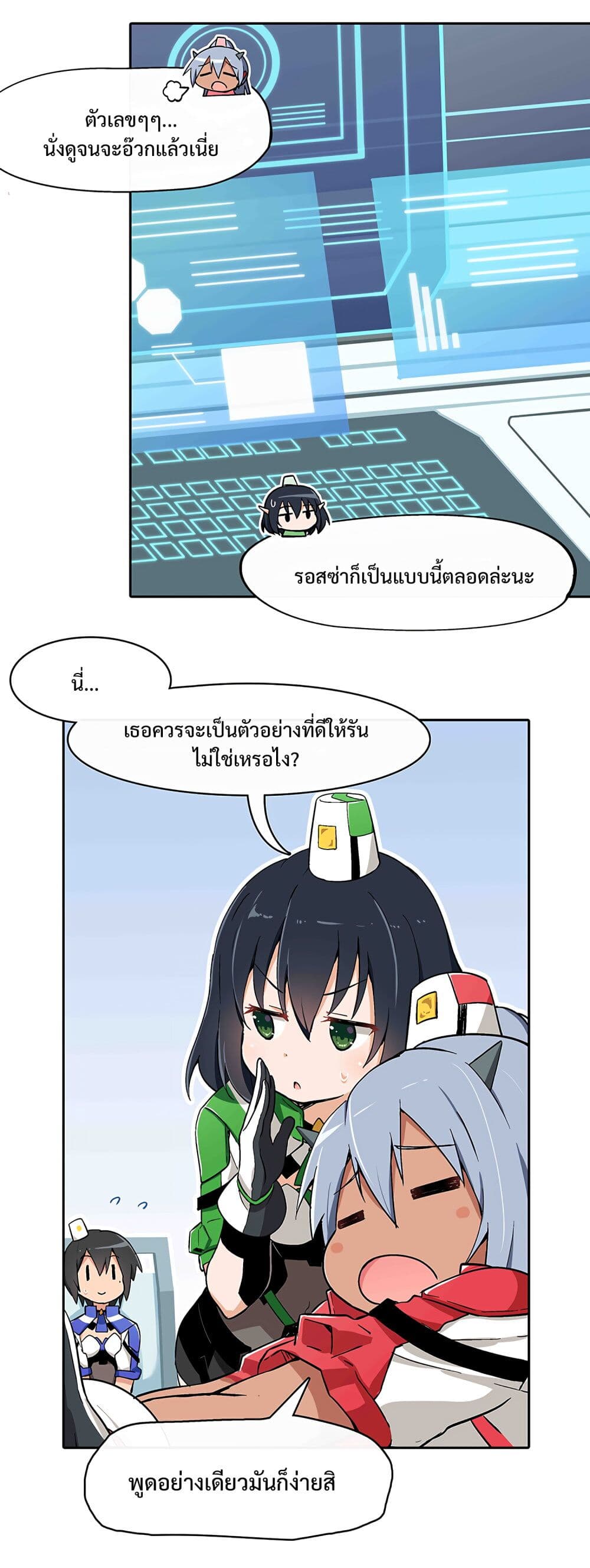 อ่านการ์ตูน PSO2 Comic Central! 2 ภาพที่ 2