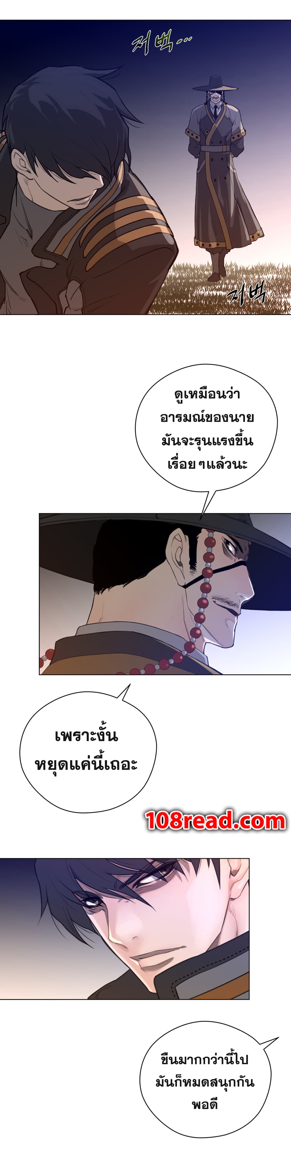 อ่านการ์ตูน Perfect Half 13 ภาพที่ 18