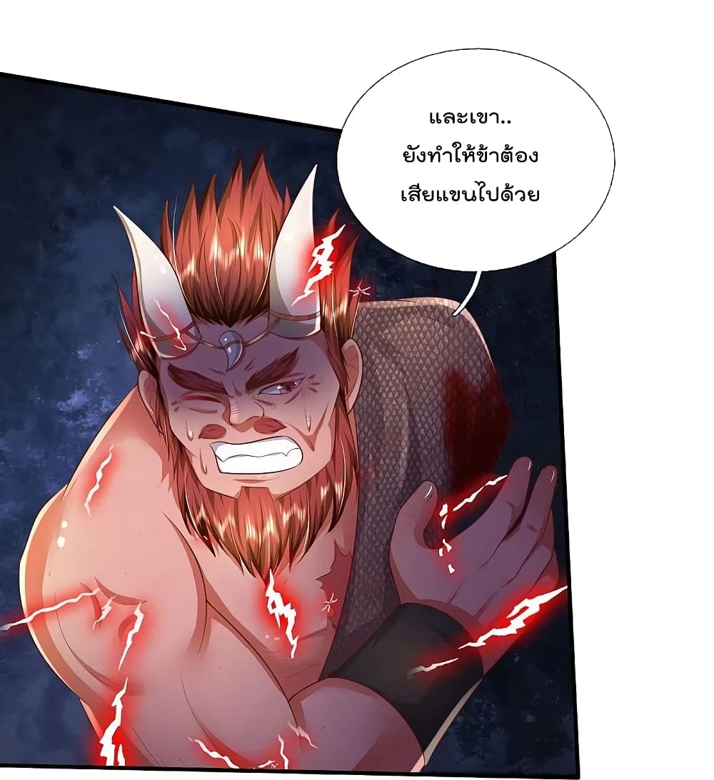 อ่านการ์ตูน I’m The Great Immortal  342 ภาพที่ 12