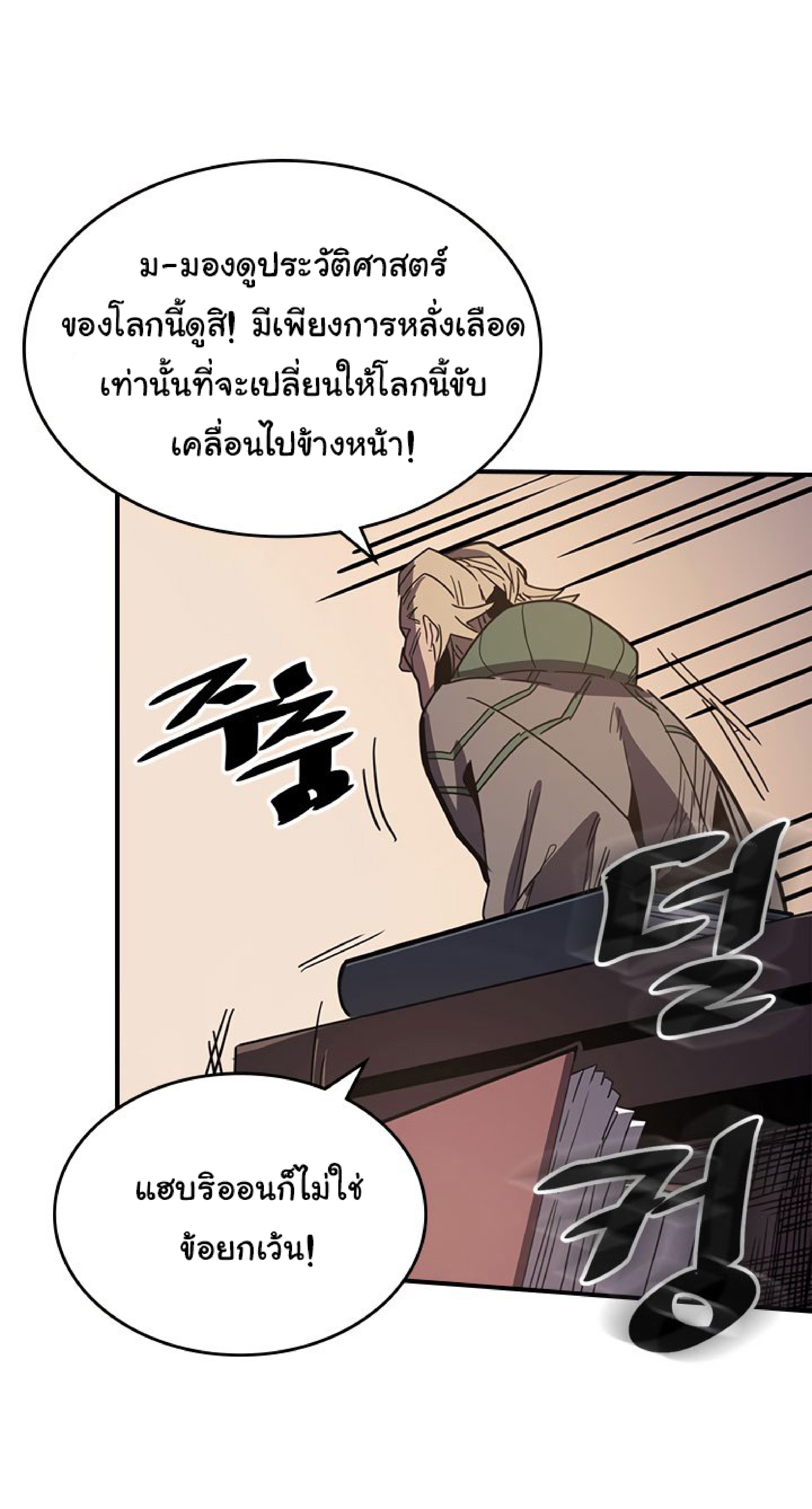 อ่านการ์ตูน A Returner’s Magic Should Be Special 115 ภาพที่ 34