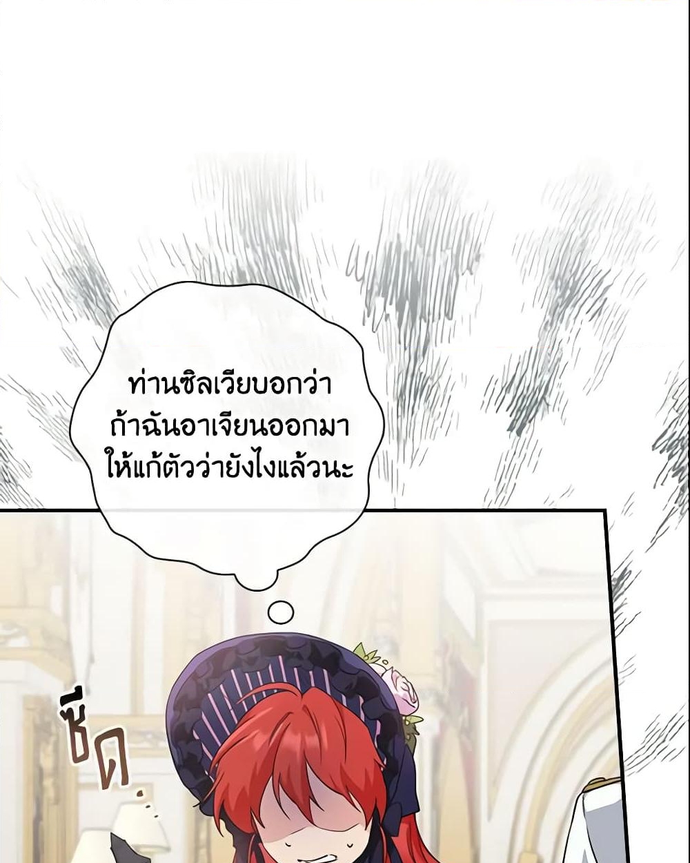 อ่านการ์ตูน Finding My Father’s Son 6 ภาพที่ 55