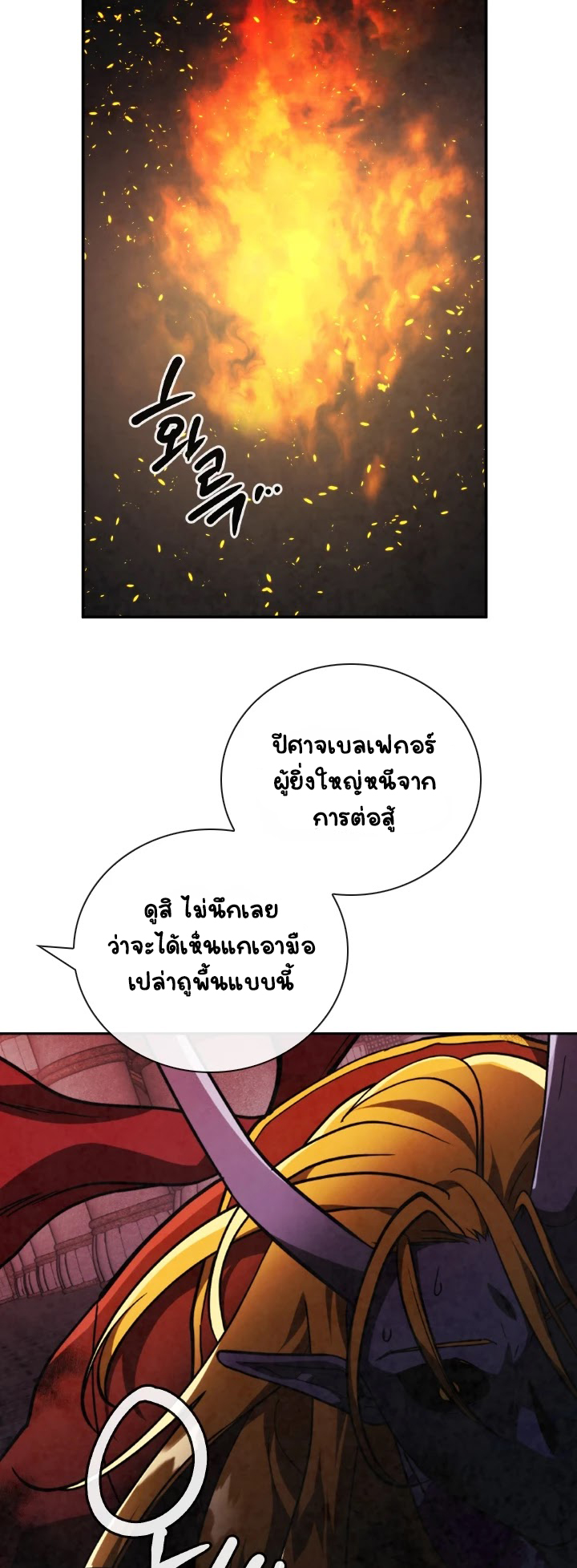 อ่านการ์ตูน Memorize 65 ภาพที่ 12