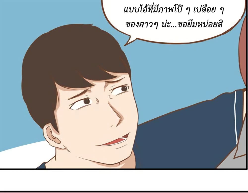 อ่านการ์ตูน Poor Father and Daughter 8 ภาพที่ 13