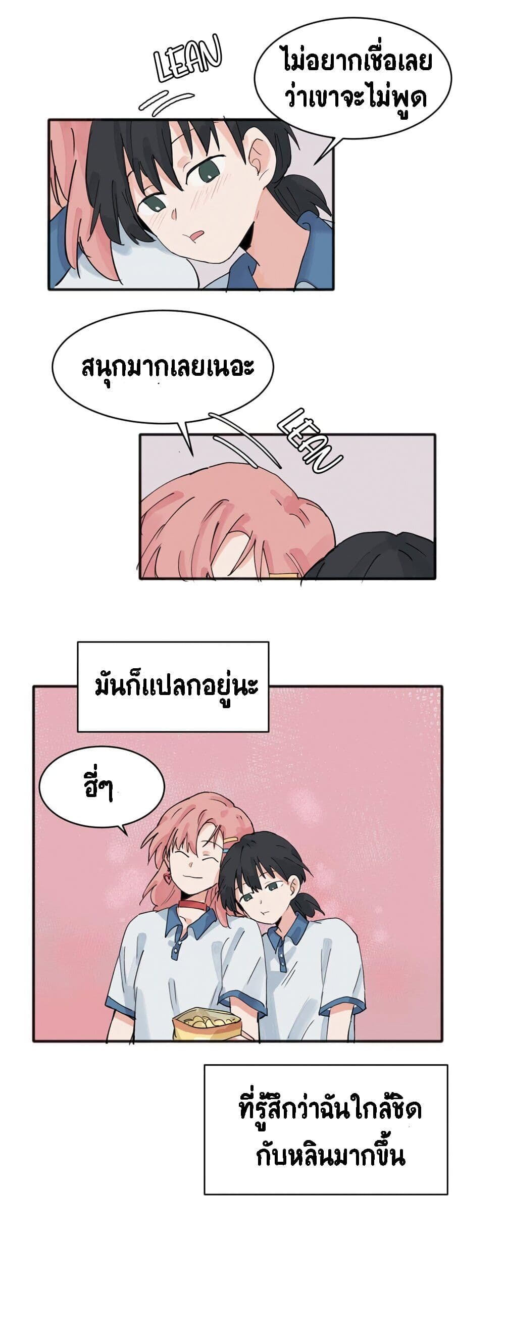 อ่านการ์ตูน That Time I Was Blackmailed By the Class’s Green Tea Bitch 13 ภาพที่ 9