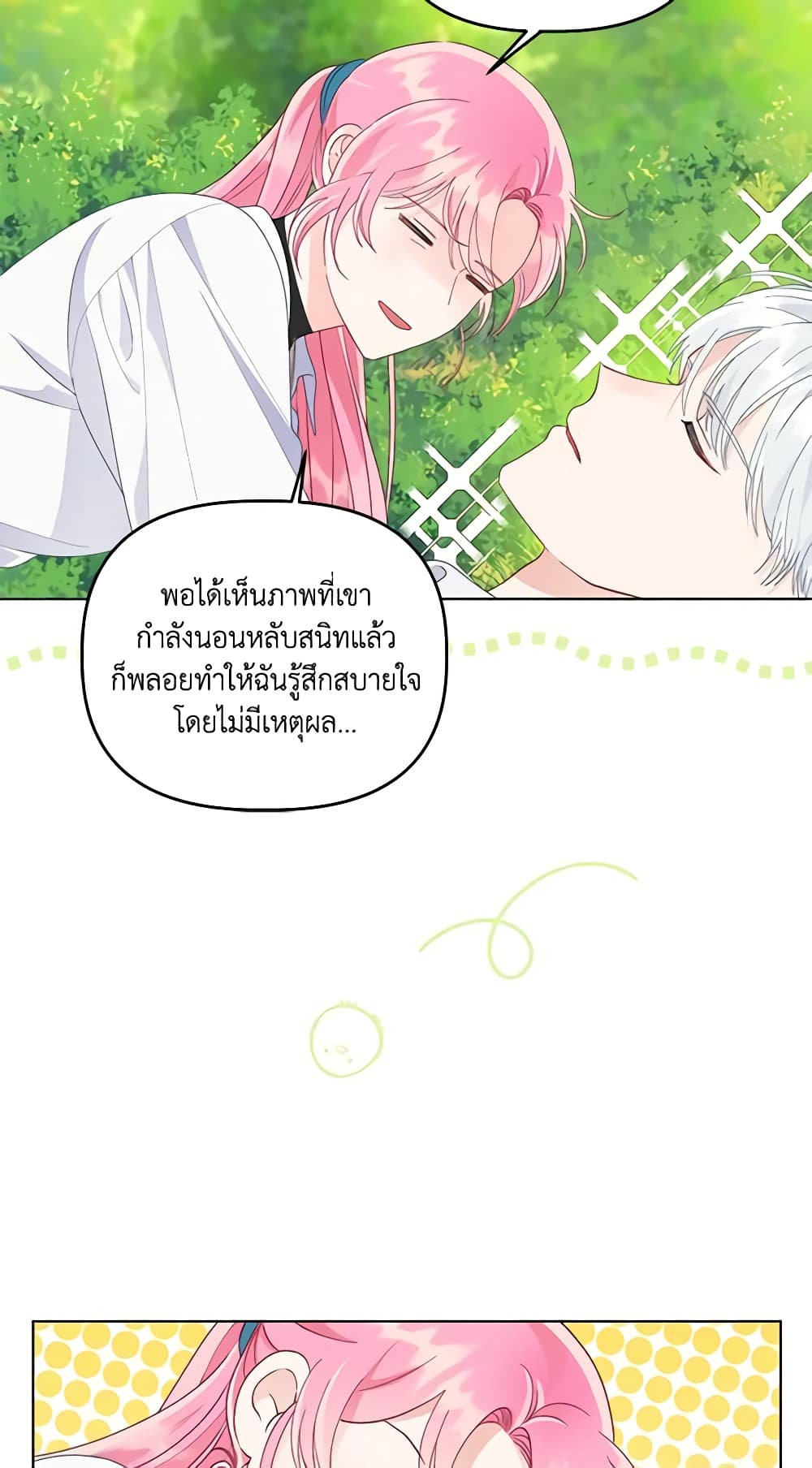 อ่านการ์ตูน A Transmigrator’s Privilege 60 ภาพที่ 24