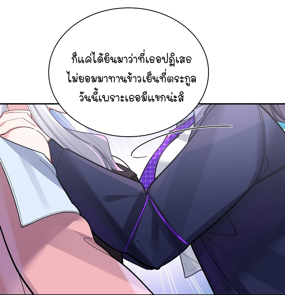 อ่านการ์ตูน Fake Girlfriend? My Fault? 47 ภาพที่ 8