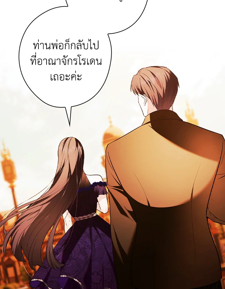 อ่านการ์ตูน The Lady’s Dark Secret 11 ภาพที่ 119